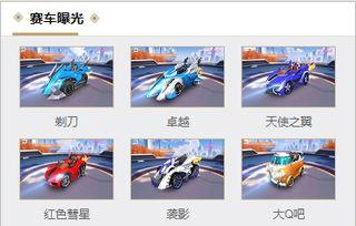 飞车资讯爆料最新视频播放,速度与激情的极致挑战！  第2张