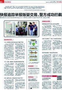 最新爆料快报大全视频,视频内容深度解析 第2张 最新爆料快报大全视频,视频内容深度解析 第2张